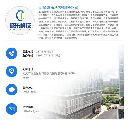 咸安防誠樂科技 專業安全技術防范系統設計與施工服務