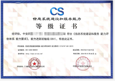 安全技術(shù)防范系統(tǒng)設(shè)計(jì)施工服務(wù)中企業(yè)資質(zhì)認(rèn)證對(duì)招投標(biāo)的關(guān)鍵作用