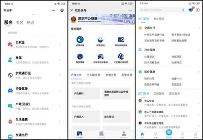 深圳公安推出多項服務措施，以安防系統設計施工服務助力復工復產